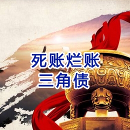 巴彦要债公司